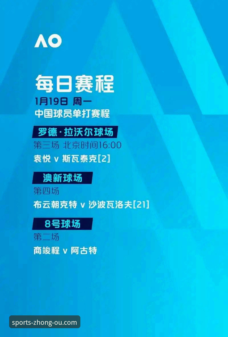 中欧体育官方下载vs网页版：哪个更适合你的观赛需求？全面对比分析