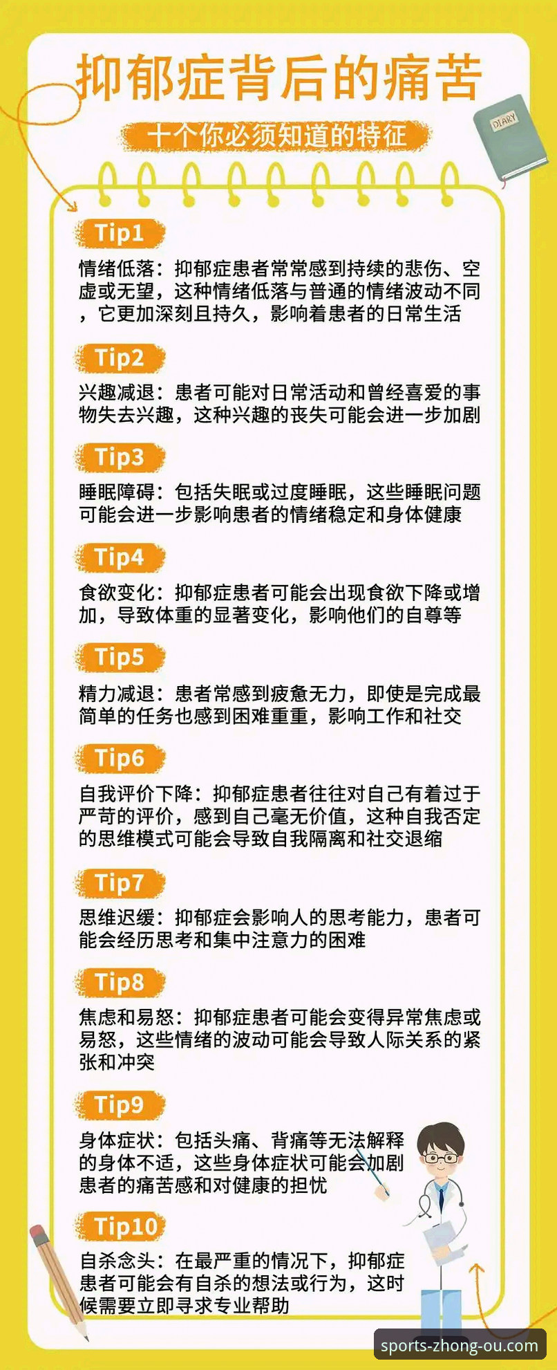 揭秘中欧体育APP：老用户才知道的那些隐藏功能与使用技巧