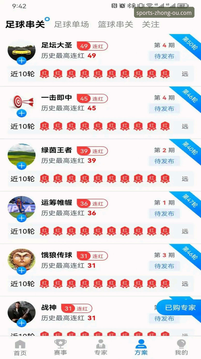 最新中欧体育电脑版到底值不值得下载？老用户分享真实体验